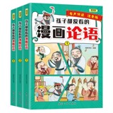 【3本装】漫画国学孩子爱看的漫画课外书 券后8.8元包邮