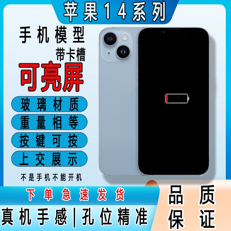 Suitable for 14 Phone Models, 14 Pro Model Phones, Glass Material, Bright Screen Simulation Model, Specially Designed for Students to Turn in Suitable for 14 Phone Models, 14 Pro Model Phones, Glass Material, Bright Screen Simulation Model, Specially Designed for Students to Turn in