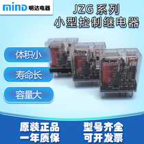 MIND Wuxi Mingda Fuji Relay JZG2-1FL P 2FL small control base TP35X1 38