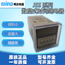 MIND Wuxi Mingda Time Relay JSS20-AE1 ~ AF3 ms2-g-C 1P-08W d5-r4