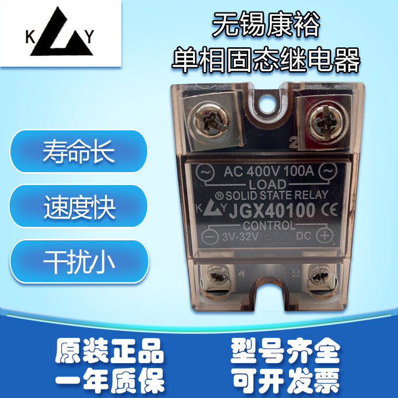 Kangyu DC controlled AC solid state relay JGX40100 4020 JGXX4060 JGX-3-4080 25