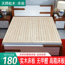 Pine hard bed board Double 1 8 meters 1 5 single thick wood board solid wood thick wide row frame folding hard pad waist protection