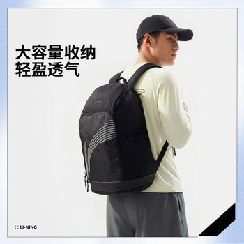 Li ning genuine large-capacity sports backpack for men and women