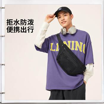 Li ning authentic sports life series men's and women's simple zipper sports water-repellent waist bag ablv103