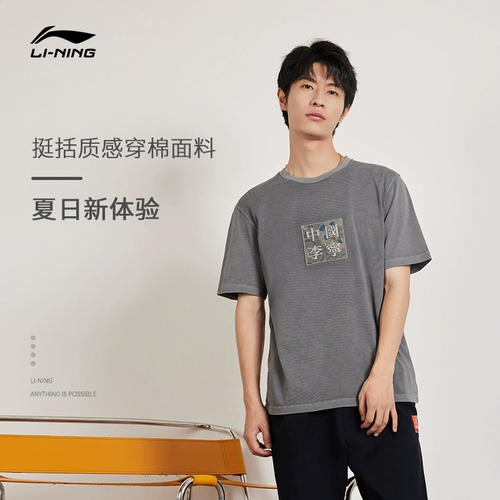 Li Ning, летняя спортивная футболка с коротким рукавом для отдыха, с вышивкой, свободный крой