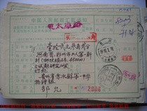 90-летняя переведена одна обложка Guizhou-Chishui Post Savings Poke DF548 Быстрый уголок для денежных переводов Глава