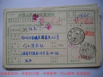 90-летняя переведена одна обложка для DF292 Yunnan Huaning -652801 Fast piece remittance