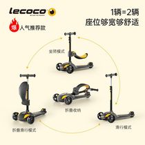 lecoco Leka scooter childrens slippery roller boys and girls 2-6-12 years old treasure can ride two in one