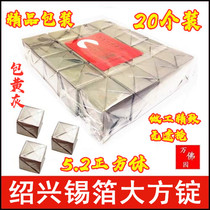 Sacrificial supplies Shaoxing tin foil silver square ingots Tin foil burning paper Large ingots bagged 20 large silver boxes Silver pier