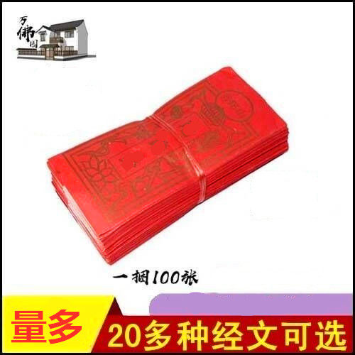 A bundle of 100 pieces of yellow paper large bale paper fire paper Qingming Winter to July-half-Taobao