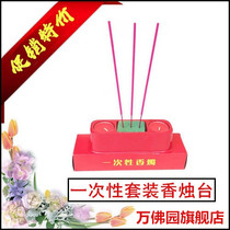 New tomb-sweeping seven-disposable set of incense candle holders temple Qingming burning incense butter lamps and ordinary candles