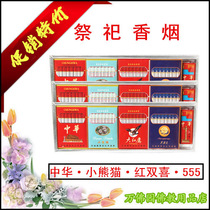Multi-product Cigarette combination paper Tie product Paper money burning paper Qingming Winter Solstice sacrifice ancestors to do seven tomb sweeping supplies