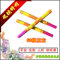 Sacrificial supplies Stick incense Small stick incense Worship ancestors burn incense make 7th anniversary incense candle Winter Solstice burn paper money