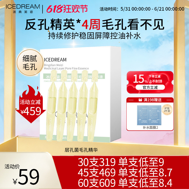 Skin Care World Anti-Pore Elite German Highly Concentrated Medicinal Pore Refining Essence