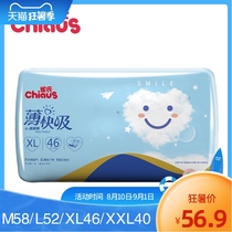 Ques thin fast baby diapers XL46 pieces of ultra-thin Breathable Diapers for men and women baby diapers wet plus size