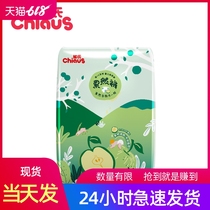 Its really good pants baby diapers M56 baby thin C diaper S L XL XL XL code toddler training