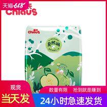 Broth really pants baby diapers S66 M56 L48 XL40 XXL32 pieces baby thin C diapers