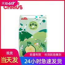 Que really pants baby diapers L48 baby thin C diapers S M XL XXL five-size optional