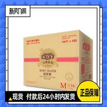 Home Depot baby waist diapers M138 pieces of men and women Bao soft thin diapers ace card soft skin medium