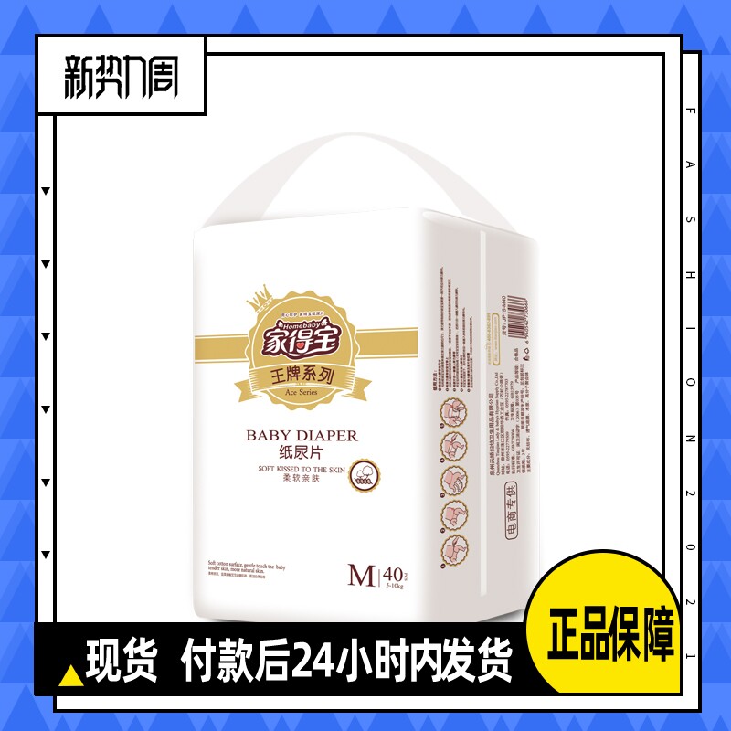 Home Depot Ace Baby Paper Diaper M Size 40 Pcs Ultra Thin Breathable Soft Skin Diaper S L XL Size 4