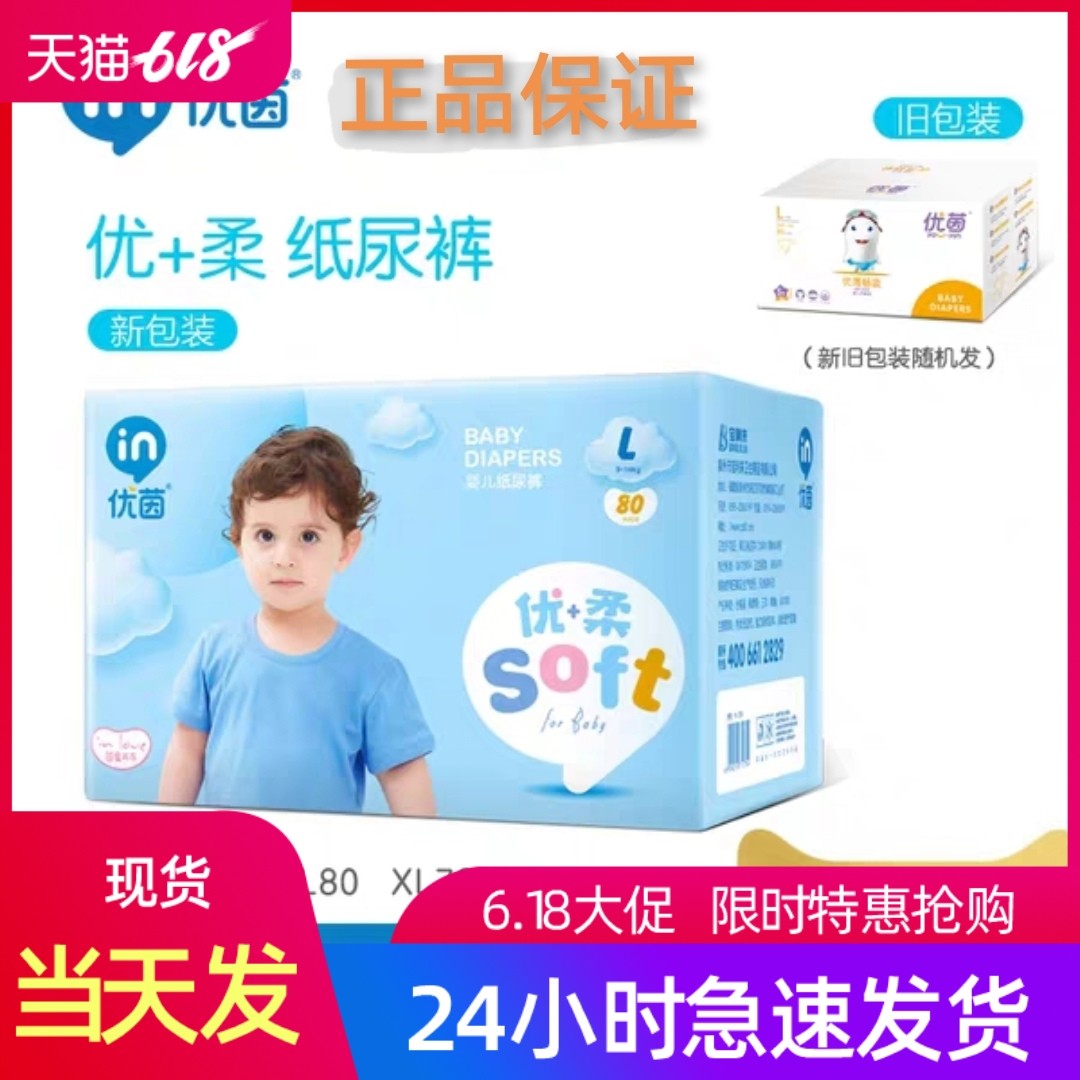 Youyin Dolphin excellent thin suction baby ultra-thin paper diapers S108 pieces baby diapers M92 L80 XL size 72
