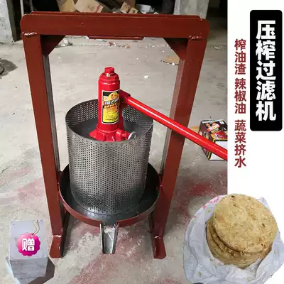 Jack manual hydraulic juicer press lard residue, fat residue press, oil residue press, press filter, small