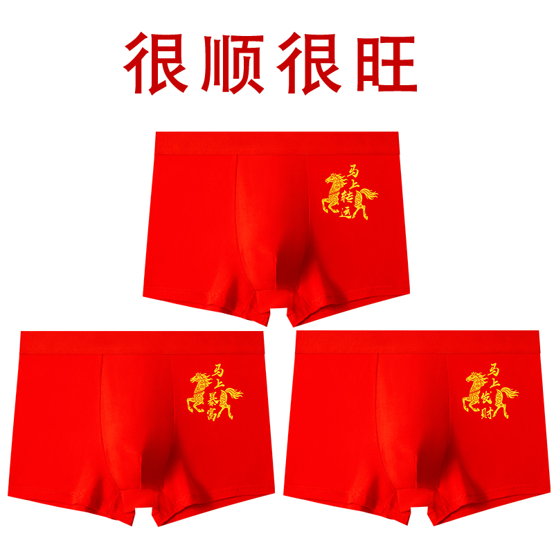 4-Pack of Red Men's Underwear, Pure Cotton, Good Luck and Fortune, Zodiac Year Boxer Briefs for Men Born in the Year of the Horse in 2026
