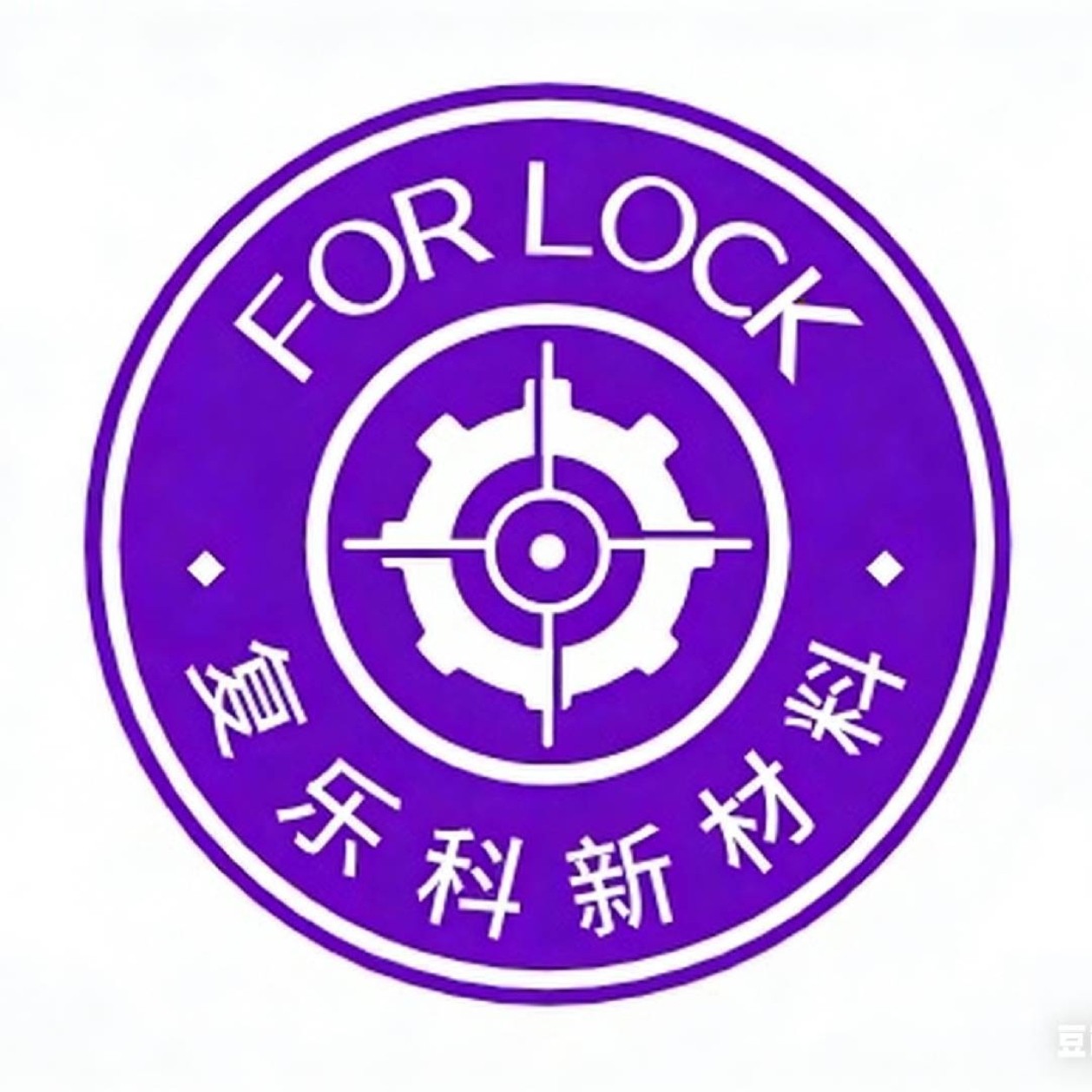 复乐科新材料