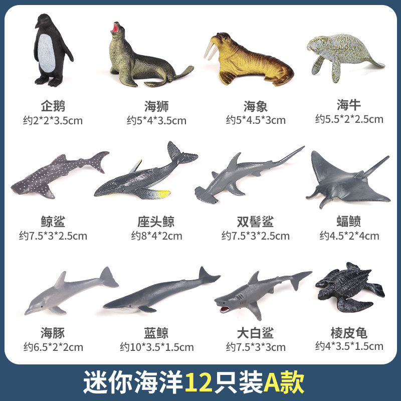 Simulation Marine Animal Toys Submarine Bioworld Model Trumpet Mini Shark Dolphin Crab Children Suit