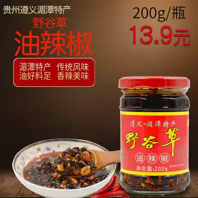 Factory direct 200g wild grain grass oil pepper spicy bottled Guizhou Zunyi Meitan specialty traditional flavor seasoning