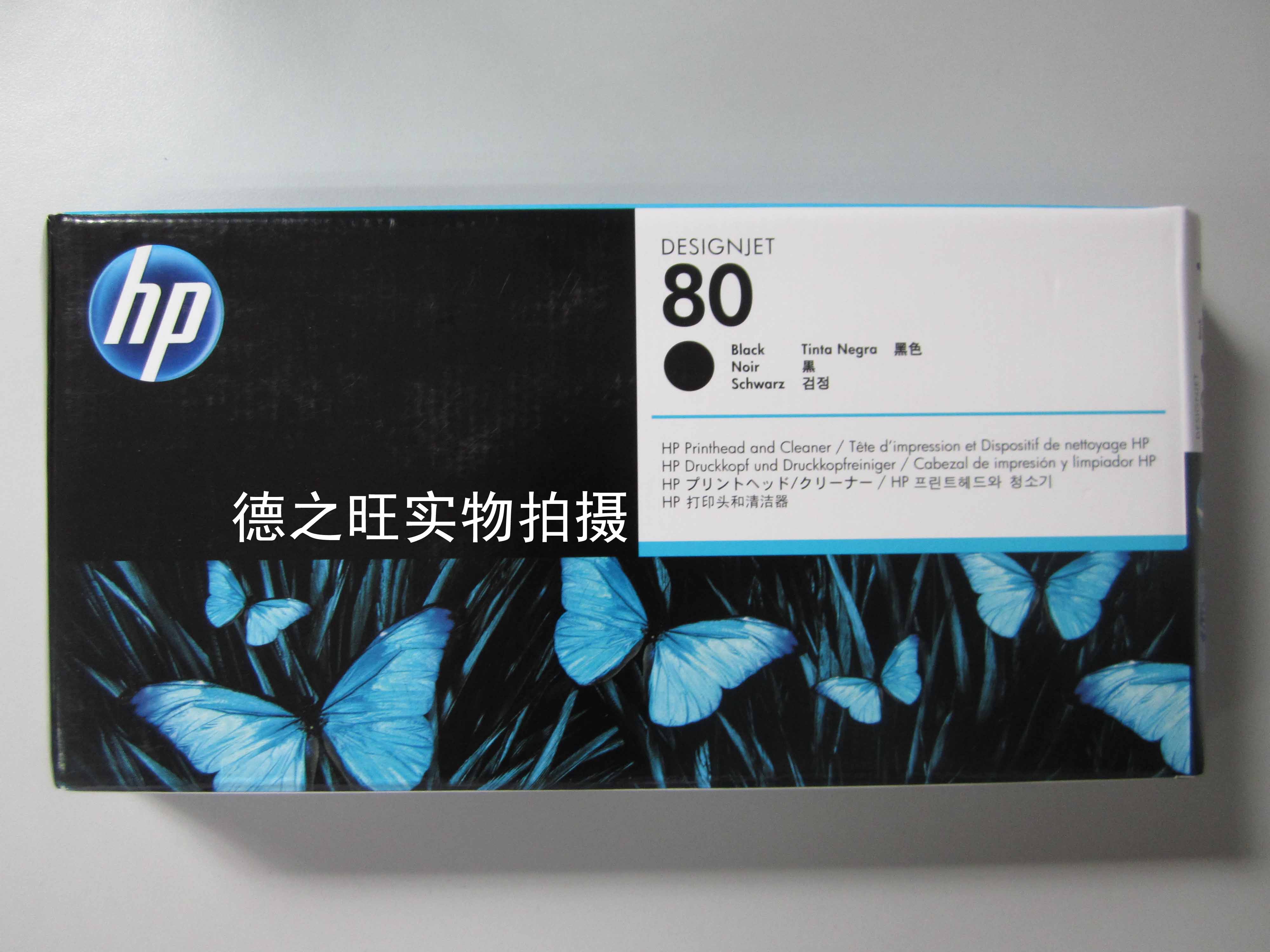 Original installed consumable HP 80 (C4820A) black print head and print head cleaner-Taobao