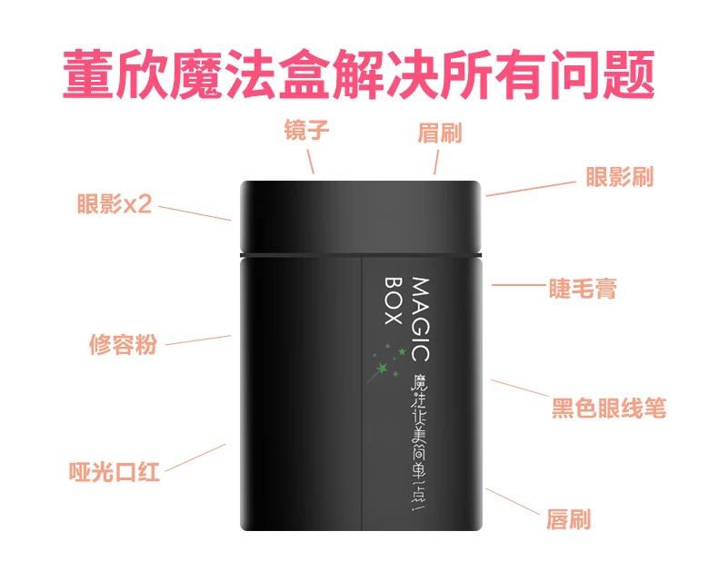 Dong Xin trang điểm hộp ma thuật mang theo một bộ đầy đủ của người mới bắt đầu học sinh mỹ phẩm nhỏ thiết lập âm thanh rung lắc với xác thực - Bộ trang điểm phấn bắt sáng