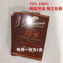 2 boxes of Russian import praise cards 75% alcohol fragrance 100% Tbitter dark chocolate Independent packaging Fitness 100g