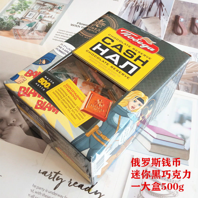 Russian Imported Classic Gift Box Black Chocolate Mini Coin Chocolate Holiday Gift Box 500g