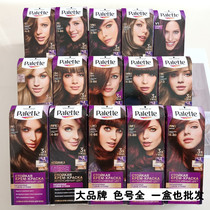  Russia imported German Palette Schwarzkopf Hair Dye Cream Hair dye Cream combination type 50mlx2