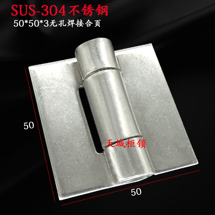 CL113 heavy type mechanical equipment 50 *50 non-porous welding folding hinge 304 stainless steel 2 inch hinge