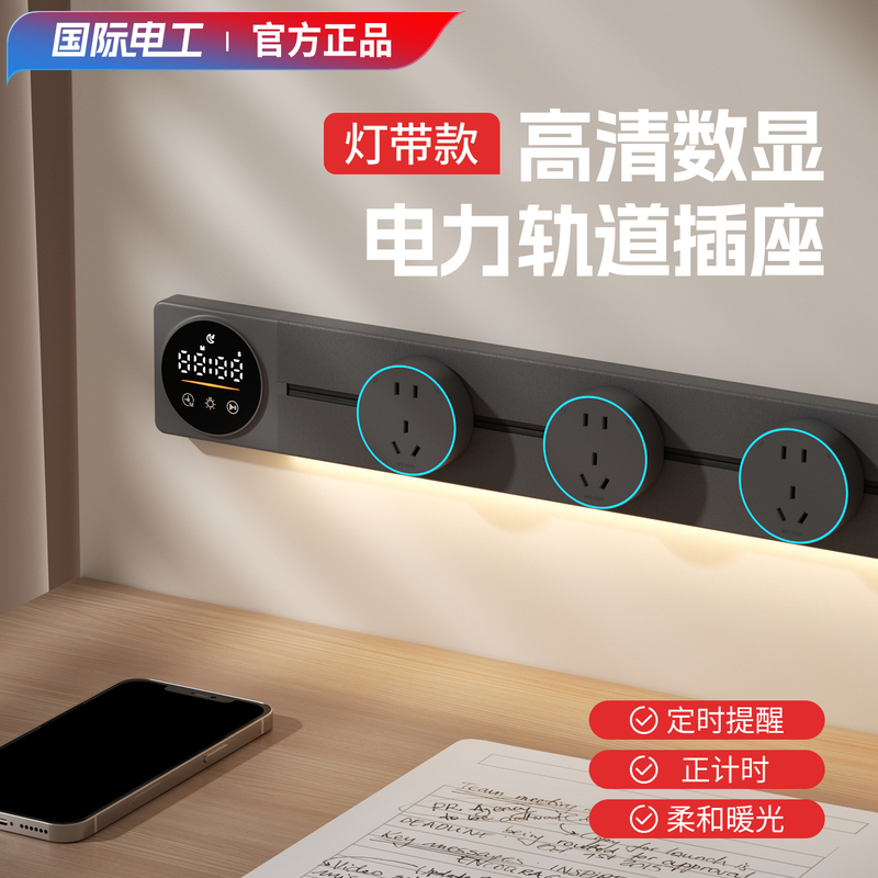 International Electrician-Grade Smart Display Track Socket Sideboard for Home Kitchen, Mobile with Light, Digital Display Sliding Power Strip International Electrician-Grade Smart Display Track Socket Sideboard for Home Kitchen, Mobile with Light, Digital Display Sliding Power Strip