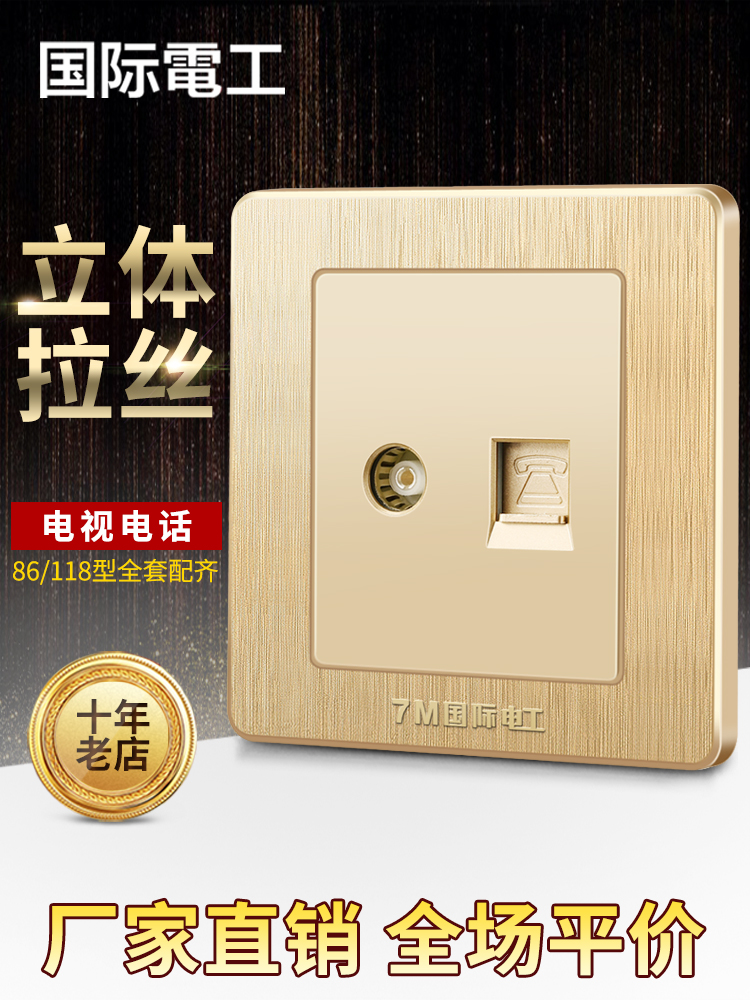 International Electrician Switch Socket TV Phone Joint Interface socket Champagne Gold TV Phone socket-Taobao