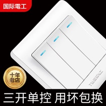 International Electrician 86 Type Switch Socket Panel Concealed Wall Lamp Single Triple 3 Three Open Single Control Switch