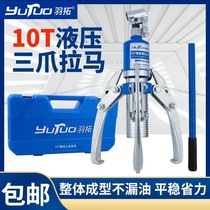 Plume hydraulic Rama 5T 10T one-piece hydraulic two-claw triple-claw multifunction hydraulic puller down
