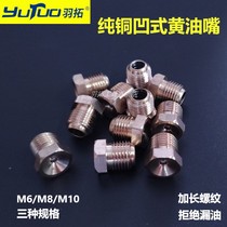 Yutuo butter nozzle M6M8M10 pure copper concave butter nozzle grease gun accessories car country label oil nozzle sleeve