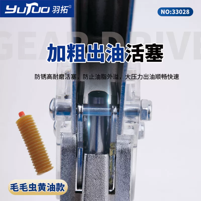 Yu Tuo Gear Gear Glot Gun Gun High -Pressure Double Butter Self -sucking và Save và tự chọn GHONE GUN BẢO DƯ bơm mỡ bò bằng tay