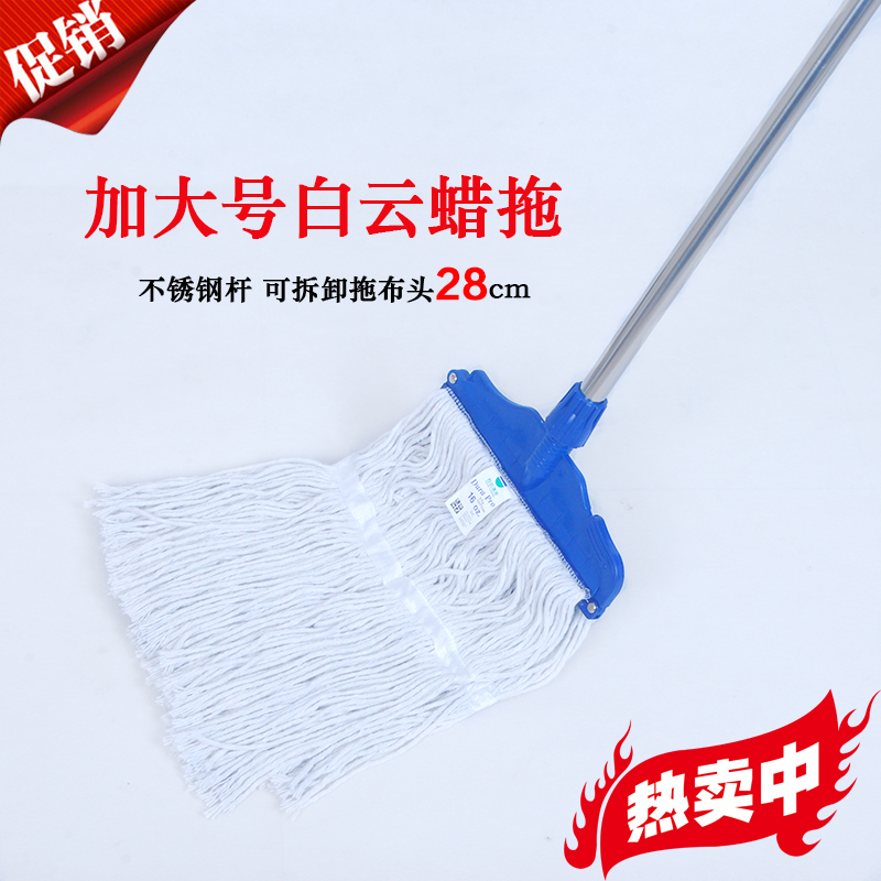 Baiyun Standard Multifunctional Clamping Water Floor Mop Cotton Mop Cotton Thread Mop Waxing Mop Mop Head Mop