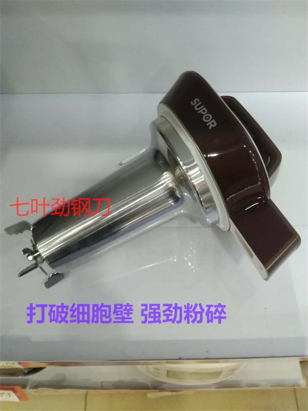 SUPOR / Supor DJ13B-P87 máy gia đình mới bị hỏng sữa đậu nành trộn xỉ tự động làm nóng không có bộ lọc máy xay vắt đậu nành