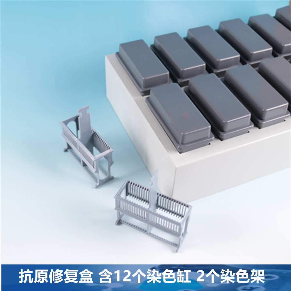 免疫组化抗原修复盒塑料染色缸塑料染色缸抗体孵育盒 POM材质