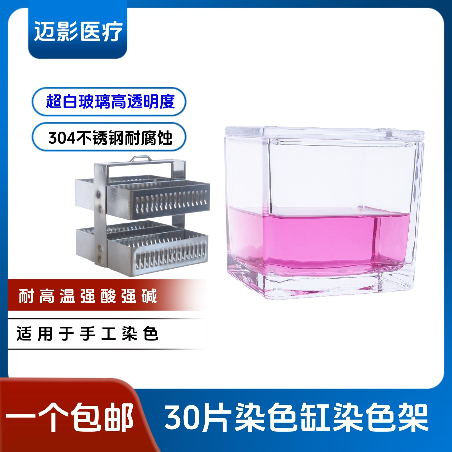 染色缸玻璃 30片玻璃染色缸 染色架 方形玻璃染色缸 厂家直销