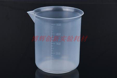 塑料烧杯 量杯 PP工程塑料  可高温灭菌 开正规发票