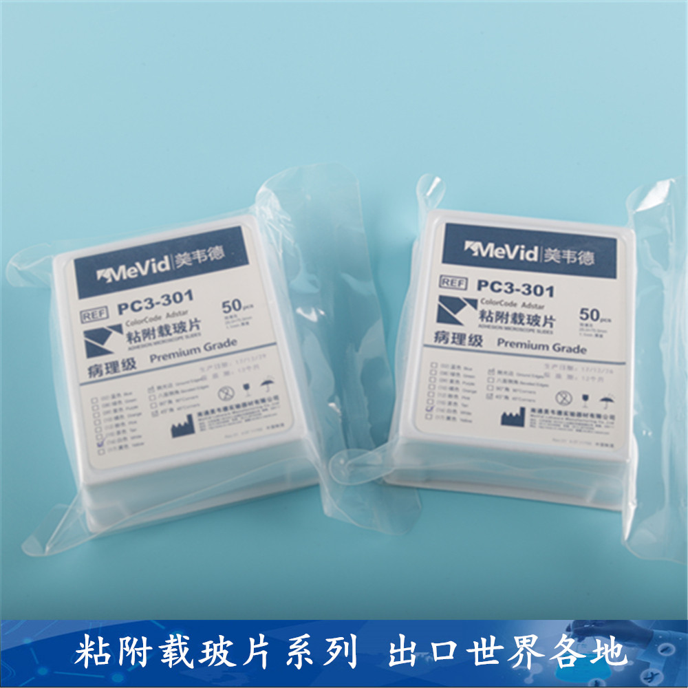 粘附载玻片表面正电荷疏水性多聚赖氨酸液基细胞学沉降式制片