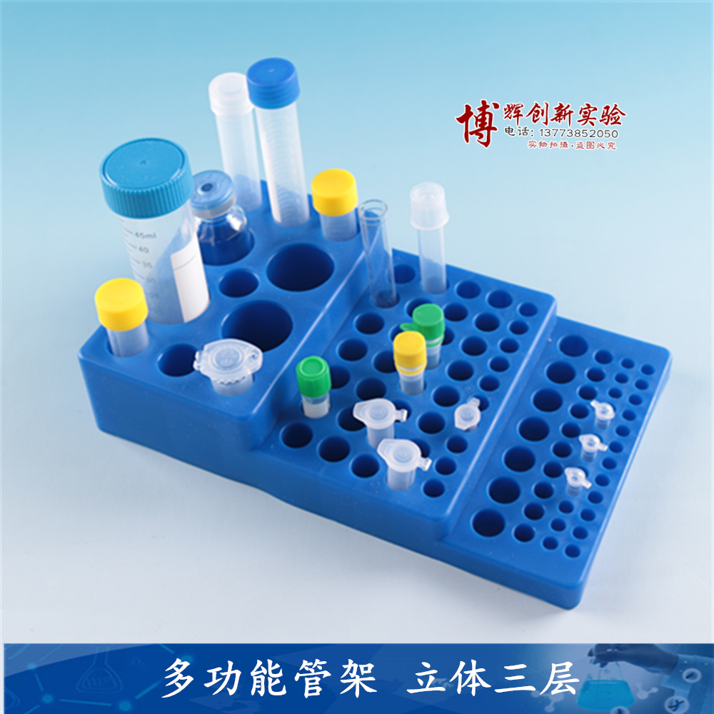 Centrifugal tube frame cryogenic tube frame multifunctional test tube frame pcr tube frame frozen tube box centrifugal tube box