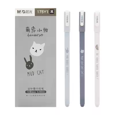 Chenguang cute pet small object gel pen 0 38mm black blue cute students with Korean signature carbon water pen